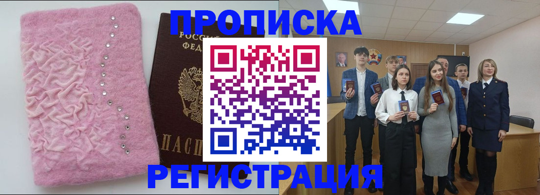 временная регистрация для школы в Аркадаке