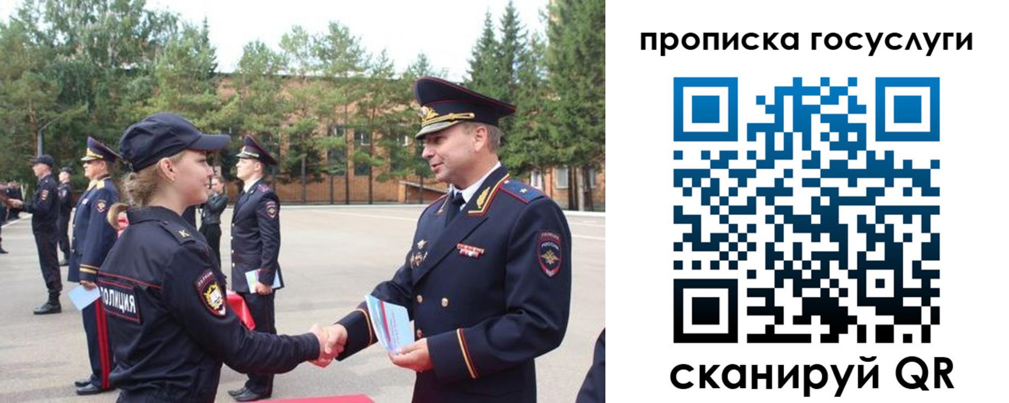 прописка 2025 в Аркадаке