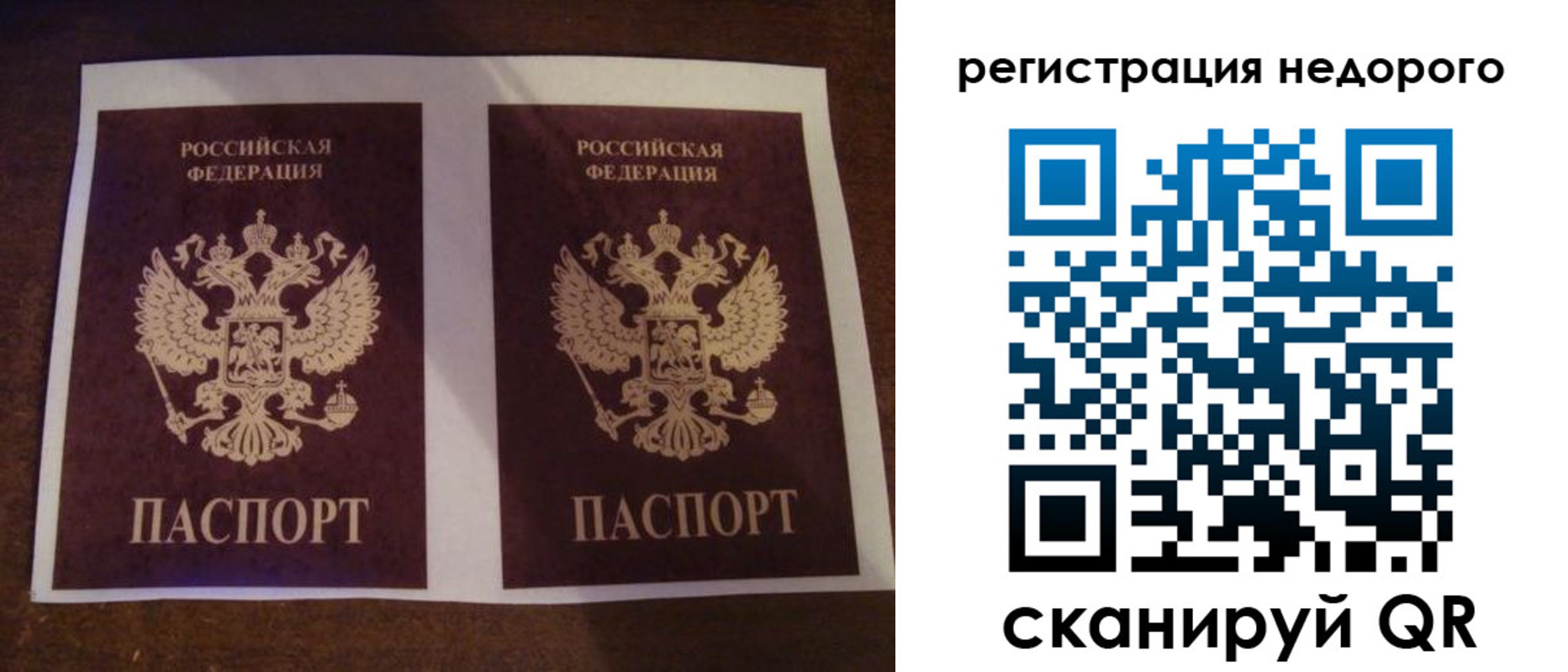 прописка для военкомата в Аркадаке