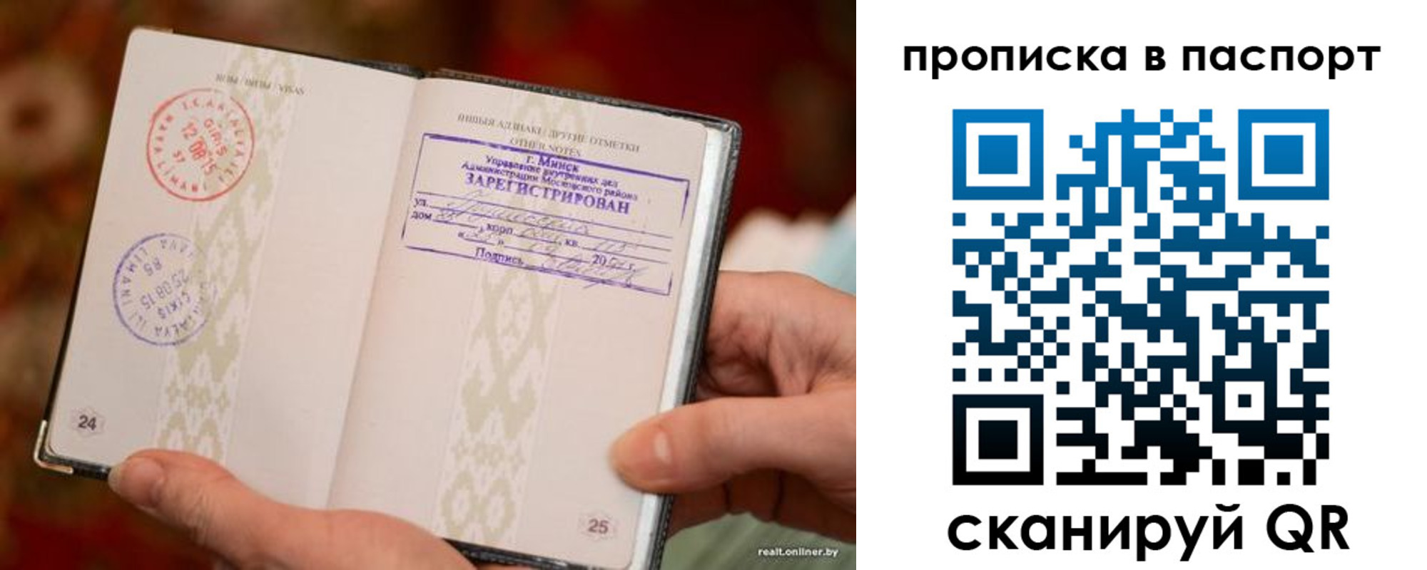 миграционный учет в Аркадаке