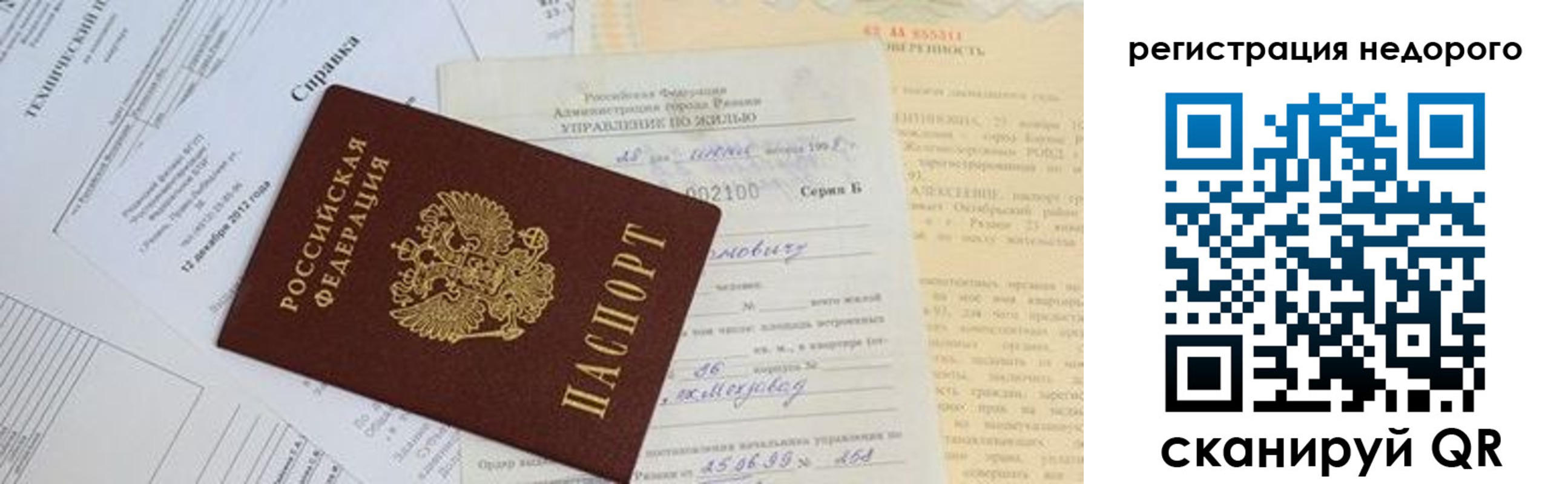 где прописаться в Аркадаке