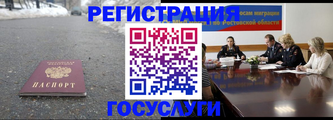 прописка ребенка в Аркадаке