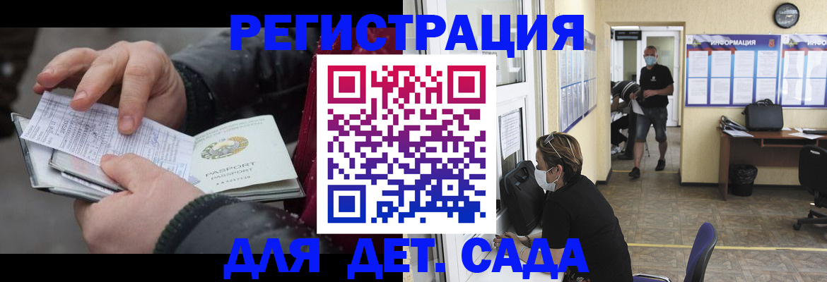 прописка 2025 в Аркадаке