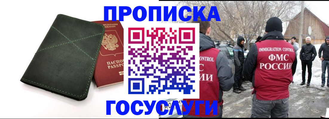 временная регистрация адрес в Аркадаке