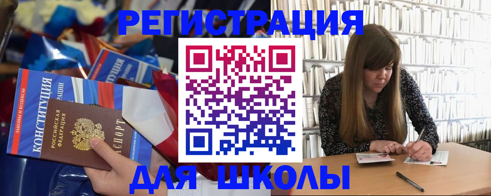 временная регистрация надежно в Аркадаке