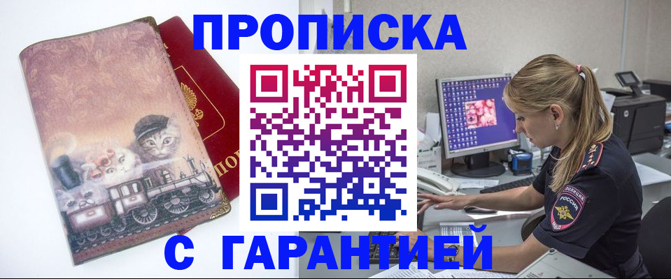 временная регистрация в квартире в Аркадаке