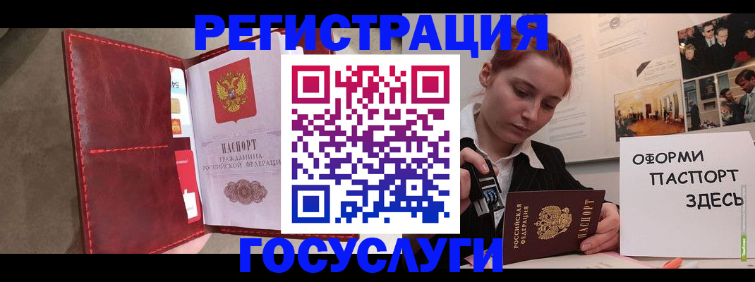 прописка в Аркадаке