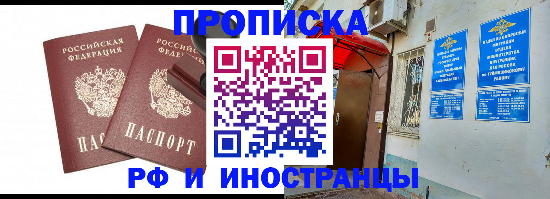 временная регистрация в квартире в Аркадаке