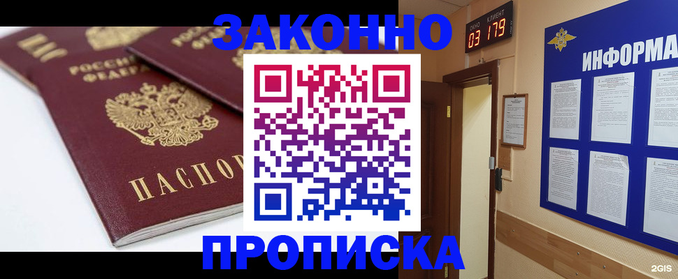 регистрация в Аркадаке