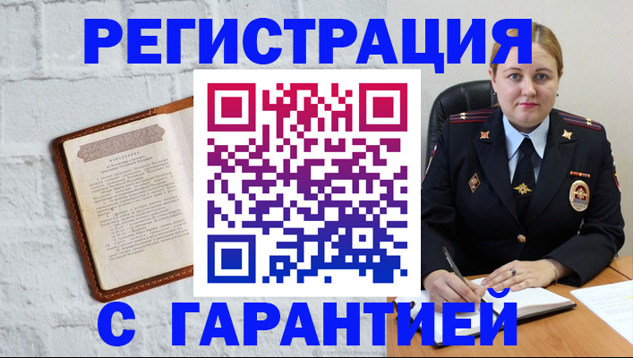 прописка регистрация в Аркадаке
