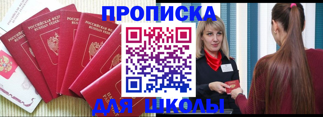 временная регистрация недорого в Аркадаке