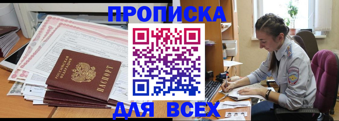 временная регистрация поиск в Аркадаке